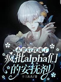 末世后我成了野味漫画免费阅读