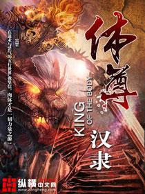 体尊三部曲是哪三部