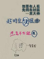 超时空漩涡在哪