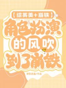 角色扮演颓最新章节
