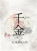 千金药业1月26日主力净流入