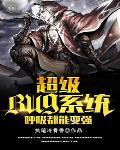 呼吸变强系统