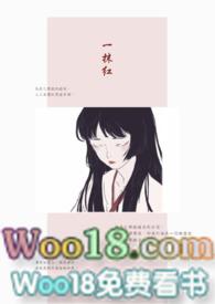 组长的女儿漫画完结了吗