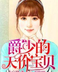 宠妻无节操免费阅读