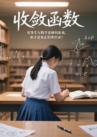 常函数是不是收敛函数