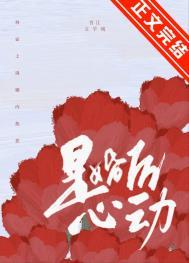 婚后遇到了心动的人