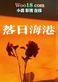 落日海弯