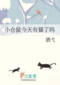 小仓鼠啊