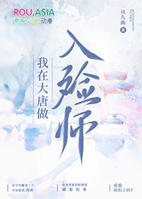 我在大唐当伙夫笔趣阁