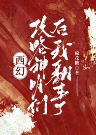 前夫后悔了[比心