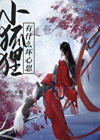 魔族第一人