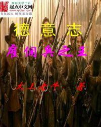 罗马帝国兵人