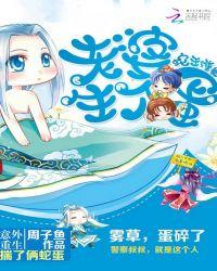 蛇王老公生个蛋无弹窗阅读