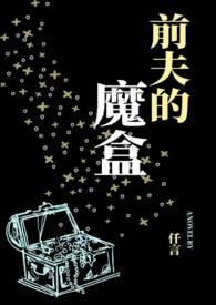 第二章 前夫的财富