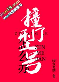 撞型号了怎么办by