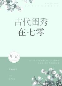 古代闺秀在七零微盘