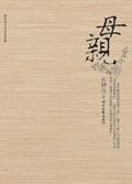 母亲带女儿跑外卖
