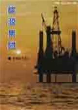 兖矿能源集团