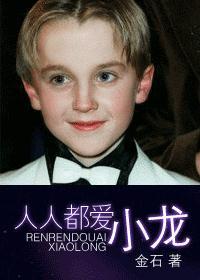人人都爱小腰精[快穿