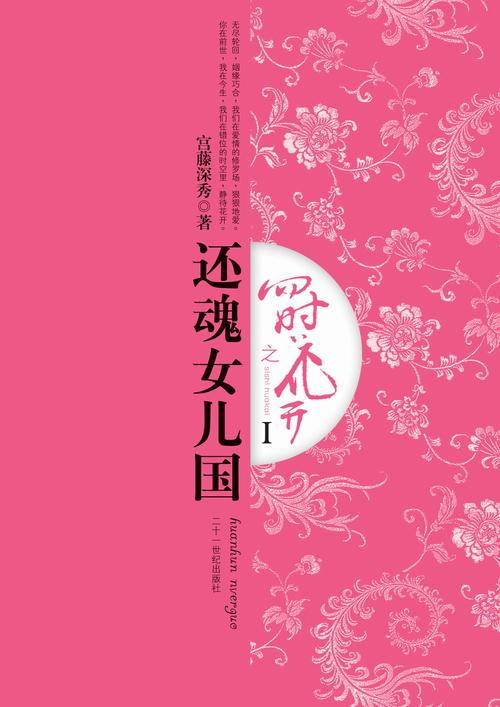 我的怀孕夫君结局是什么