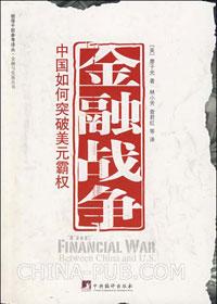 中国如何摆脱美元体系