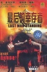 最后的幸存者塔龙和他的奴隶