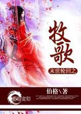 末世轮回录