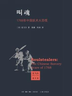 叫魂最灵验的方法