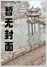 重生爱上自闭