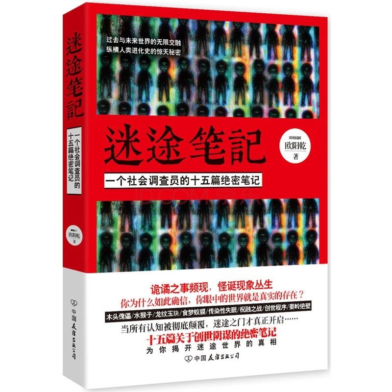 迷途笔记2免费
