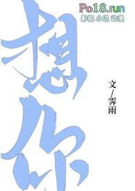 想你(1v1H)霁雨