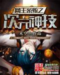 网王之系统类男主