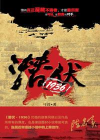 潜伏dzmi
