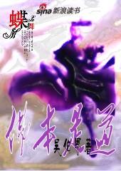 佛本是道等级划分