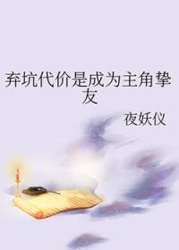 弃坑的不是我