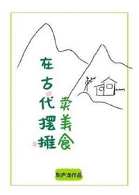 古时摆摊的叫什么