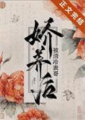 被清冷表哥娇养后番外免费阅读番外