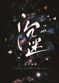 沉迷世俗活的尽兴清白而归我来寻你