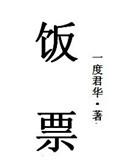 饭票什么时候取消的
