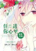 住进你心里房租怎么算