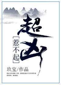 超凶!
