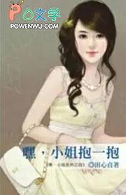 抱小姐姐的表情包