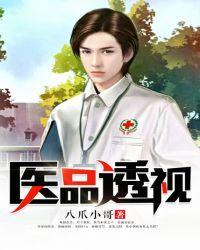 医院透视对身体危害