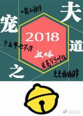 夫宠辱之道穷达之运什么意思
