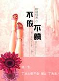 不依不饶造句四年级