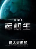 在校生自考本科含金量高吗