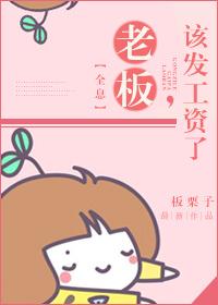 该发工资了酒小七