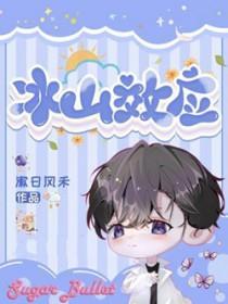 冰山定律