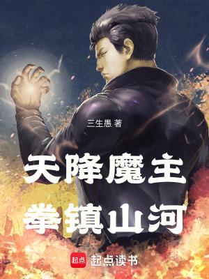 天降魔女