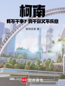 我不干谁干